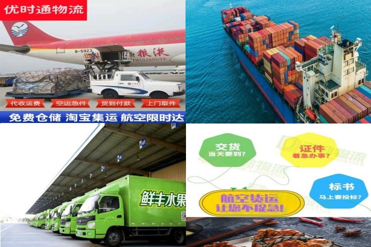 佛坪到克罗地亚航空货运公司-佛坪到克罗地亚物流专线